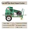 Premium Multi-Functional Wood Chipper: Compact Crusher for Garden Branches and Roots