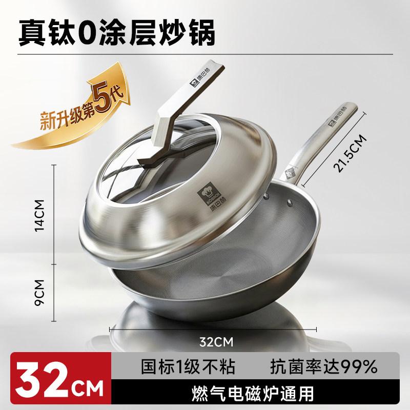 Kangbach Genuine Titanium Non-Stick Frying Pan - 32cm