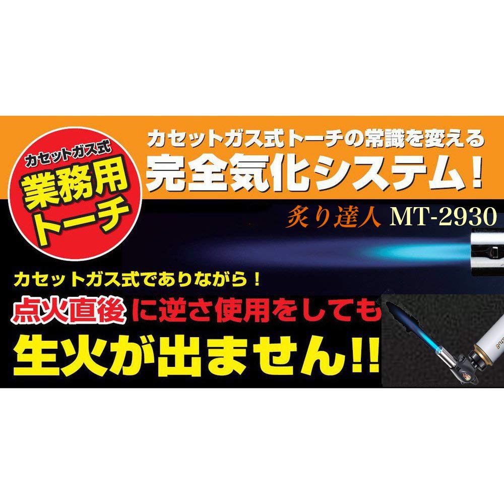 CAMPING-MOON Мастер гриля Зажигалка-горелка, Не требует предварительного разогрева, MT-2930-JP