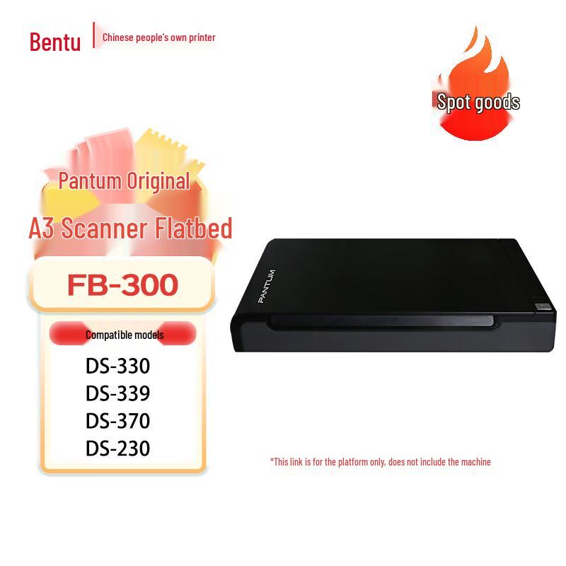 Pantum FB-300 A3 Flatbed Platen for Select Scanners CN plug (adapter included)