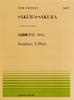 Фэнтези Хираи ПП-297 «Сакура Сакура»/Козабуро