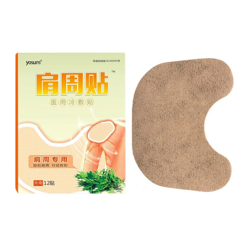 Пластырь для облегчения ухода за плечами, пластырь для шейки матки Пластырь для плеча Ограничение плечевого сустава, пластырь для плечевого сустава Пластырь для горячего компресса