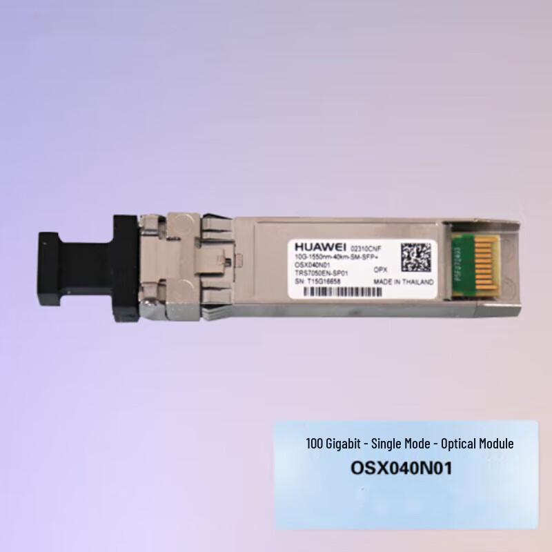 Huawei Optical Transceiver Modules