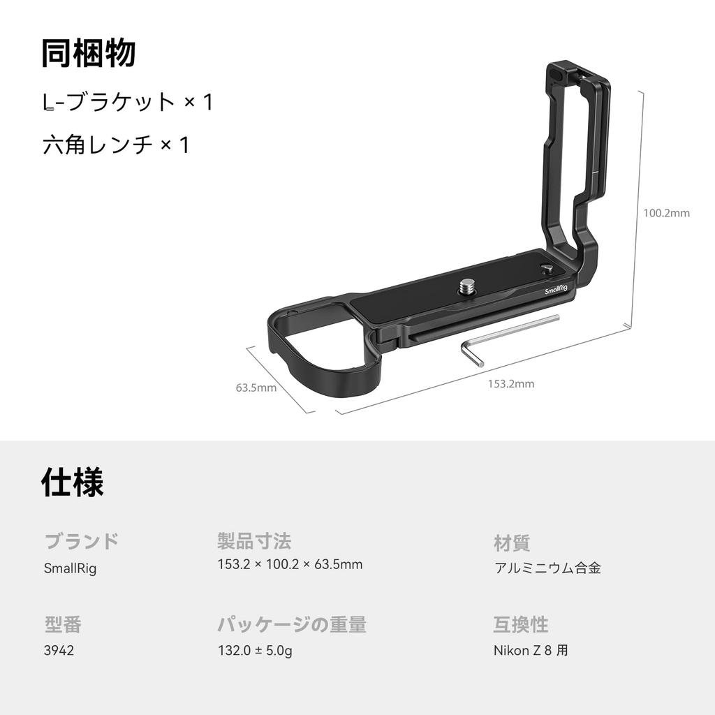 SmallRig Mount Plate for Nikon Z Quick Change L Quickly Switches Between Horizontal and Vertical Shooting for Landscape and Wildlife 3942 L-Shaped 8,