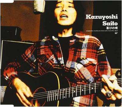CD KAZUYOSHI SAITO - Yorokobi no uta  Япония ОбиЯпонская поп/рок Б/У
