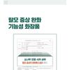 ROUND LAB - Pine Calming Cica Shampoo