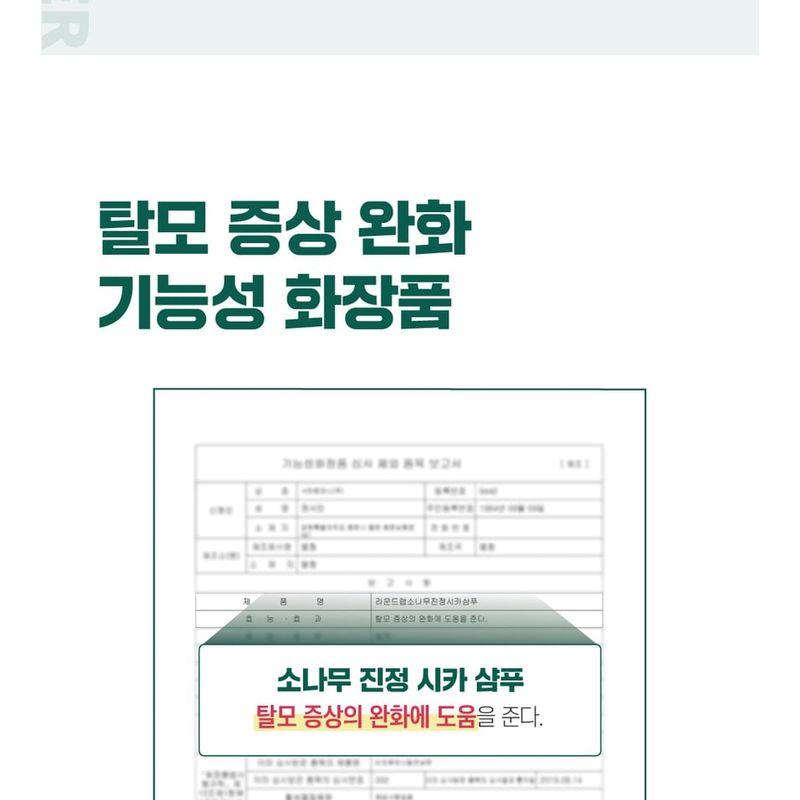 ROUND LAB - Pine Calming Cica Shampoo