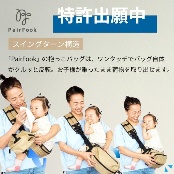 PairFook: 2-Way Body Bag for Comfortable Carrying, Baby Carrier, Baby Sling, and Hip Seat. Large Capacity, Multifunctional, and Breathable. Unisex.