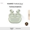 Huawei Беспроводные наушники FreeBuds Pro 4