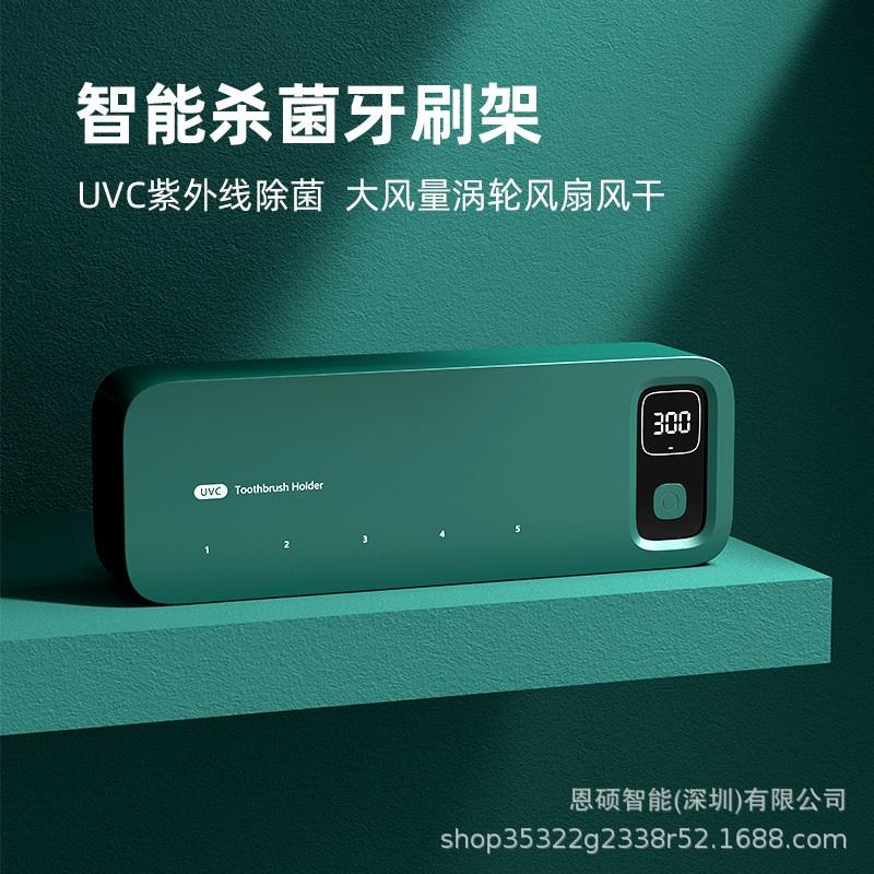 Стерилизатор для зубных щеток, УФ-дезинфекционный бокс, стерилизация, автоматическая сушка, электрическая полка для ванной, настенное крепление, без сверления