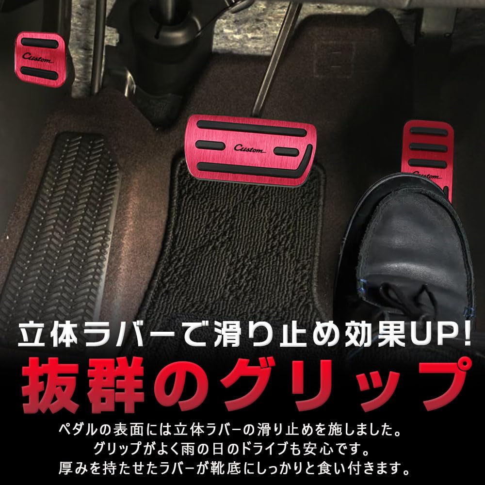 Алюминиевые накладки на педаль тормоза LEXLEYS для Honda Custom и Custom Installation с индивидуальным интерьером и комплектом N-BOX (JF1/JF2, JF3/JF4) N-WGN