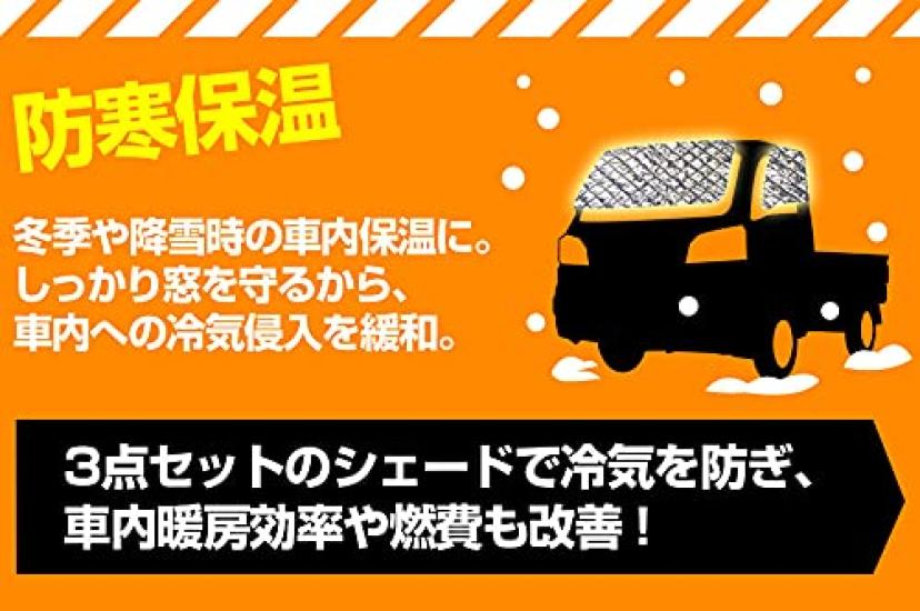 Комплект солнцезащитных штор для пикапа Daihatsu Hijet с местом для хранения Защищает от солнца, УФ-излучения и жары Подходит для Daihatsu Hijet (Передняя и боковая, набор из 3 предметов) Мешок. защита,