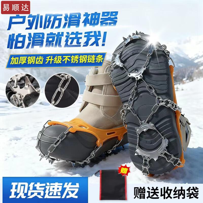 Yishunda Накладки на обувь со шипами для улицы, противоскользящие