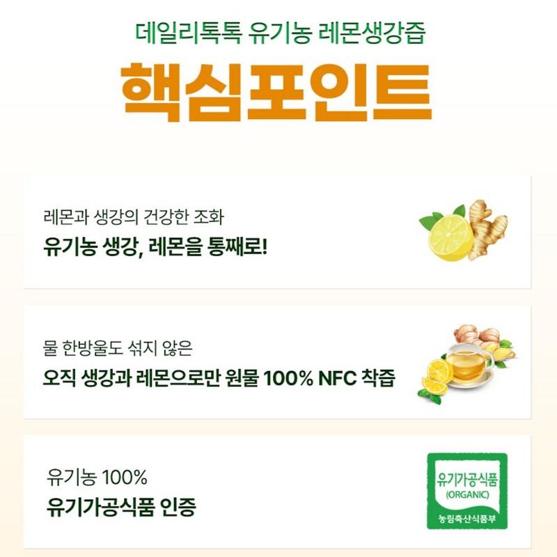 Healthy Routine Organic Lemon Ginger Juice Concentrate 100% Stick, 210g, 1 Piece