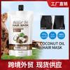 Маска для разглаживания волос Oil Smooth, питательная и кондиционер для волос