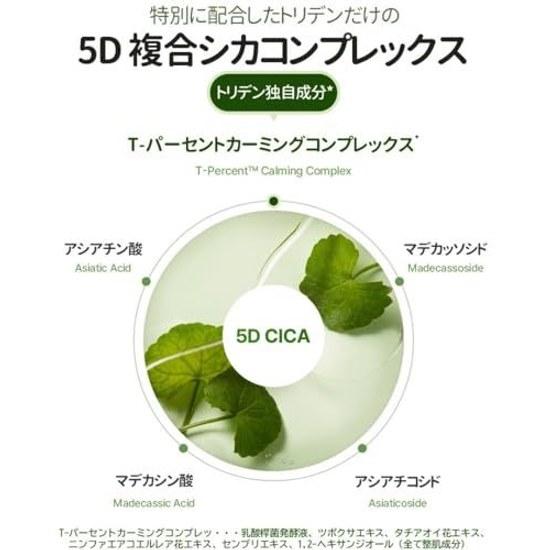Torriden Balance Full Cica Маска 10 шт. тканевая увлажнение чувствительная кожа маска для лица нежное ощущение уход шероховатость корейская косметика уход за кожей акне