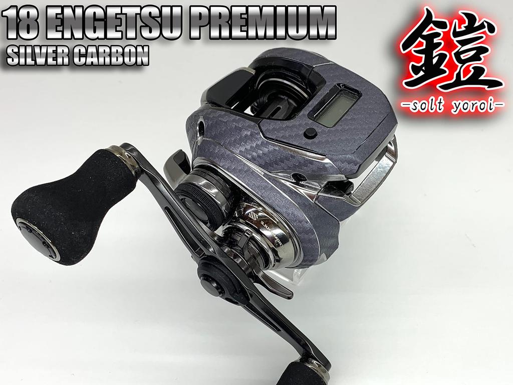 CUSTOM Custom Decal for YOROI 18 Engetsu Premium Baitcasting Scratch Protection SEAT.JP Reel, (Silver, Right-Handed)