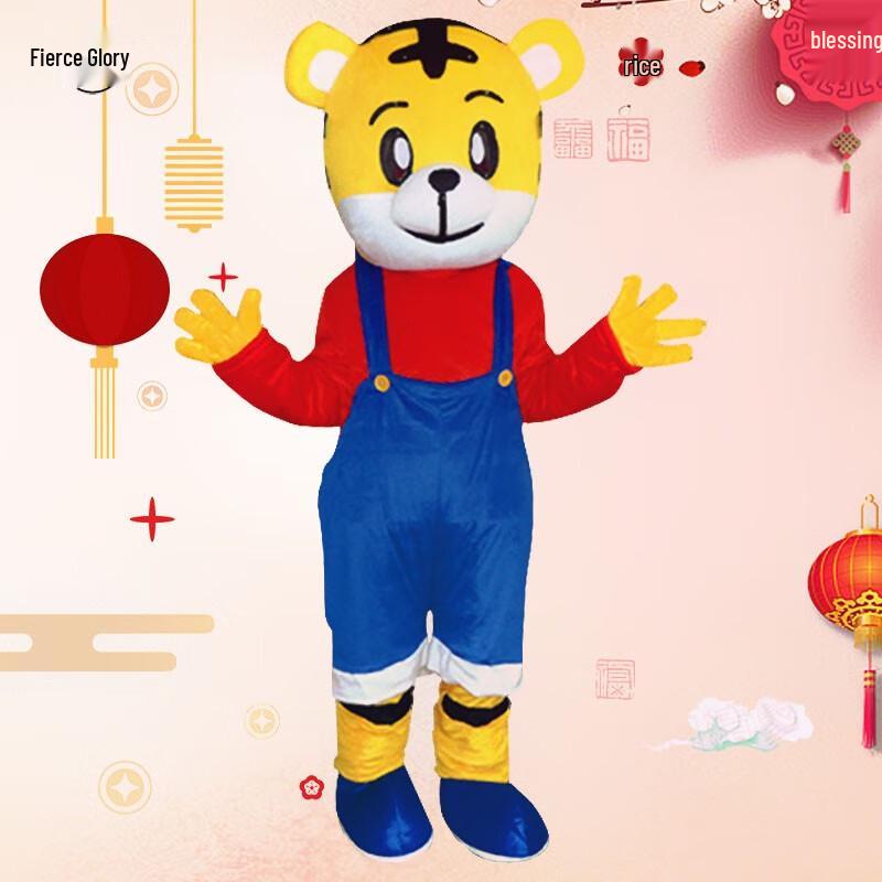 Lieyao Tiger Mascot Costume