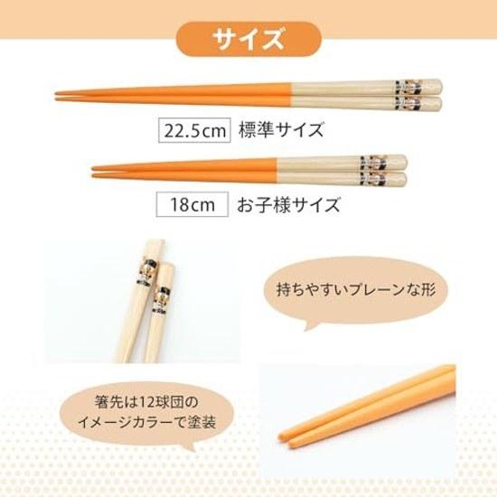 Хёзаэмон Каттобаси Цветные Палочки для еды Hiroshima Toyo Carp Сделано в Японии 22,5 см AD-755