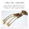 Men's Buddhist Prayer Beads, Double Strand, Made in Kyoto, Made of Matte Sandalwood and Tiger's Eye Stone, Odamaki, Shingon Buddhism, Funeral,