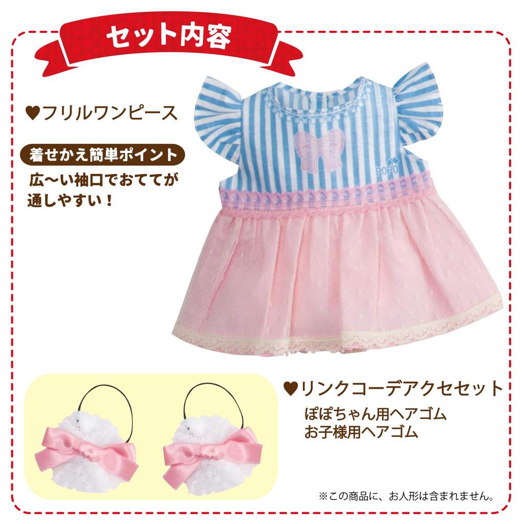 Люди Попо-чан Наряжалка Мечтательное Платье Ссылка Координация с Аксессуарами