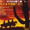 7inch Record AL CAIOLA - Caiola Goes To The West LSS238UA UNITES ARTISTS 1964 Japan New Age & Easy Listening Used