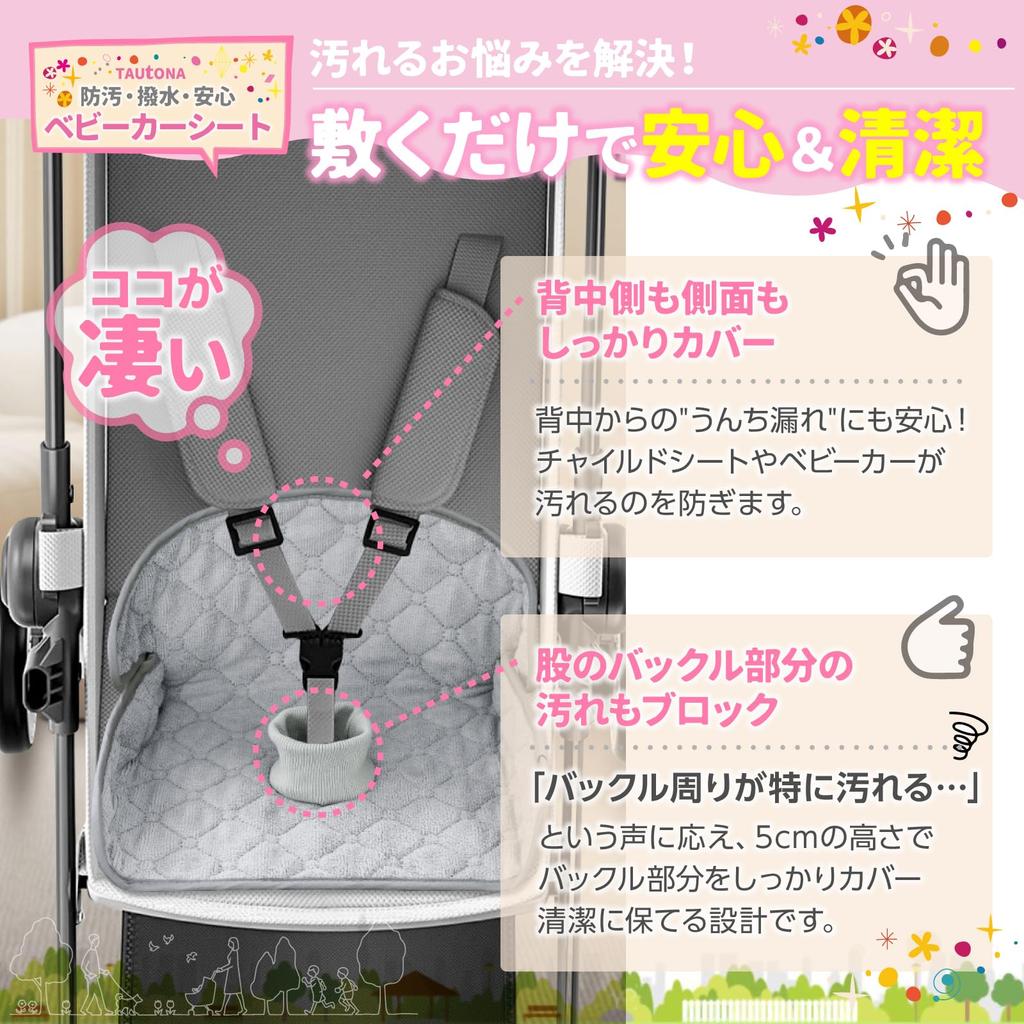 Supervised by Childcare Waterproof Sheet for Preventing Peeing and Poop Leaks with Design for Car Seats and Strollers [Safe 2-Piece Set, Workers]