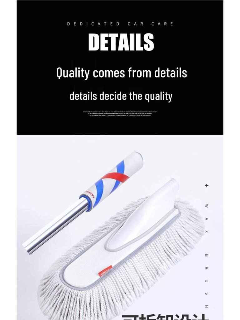 Телескопическая швабра для чистки автомобиля без ворса с мягкой щетиной
