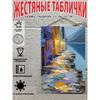 Креативная абстрактная металлическая настенная табличка Портрет Декор для дома 20x30 см