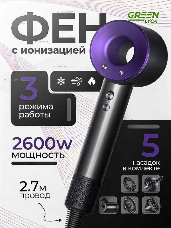 Xiaomi Фен DS5+1 2600 Вт, 3 скорости, количество насадок 5, темно-синий
