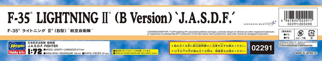 Пластиковая модель самолета Hasegawa Lightning 2 Air Force 02291 1/72 F-35 (Тип B) Самозащита