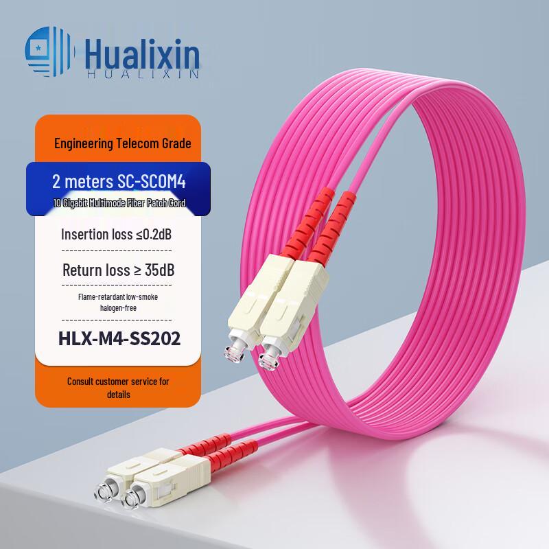 HUALIXIN 10G OM4 Multimode Fiber Optic Patch Cord