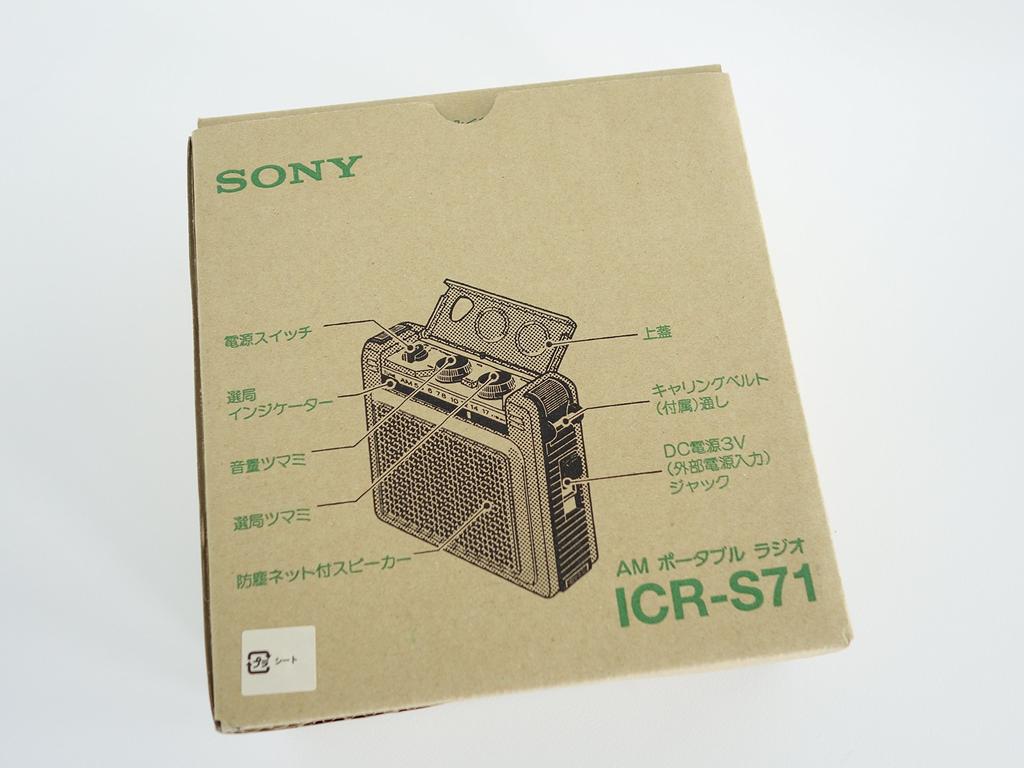 Sony AM Wide Cover Portable Radio ICR-S71