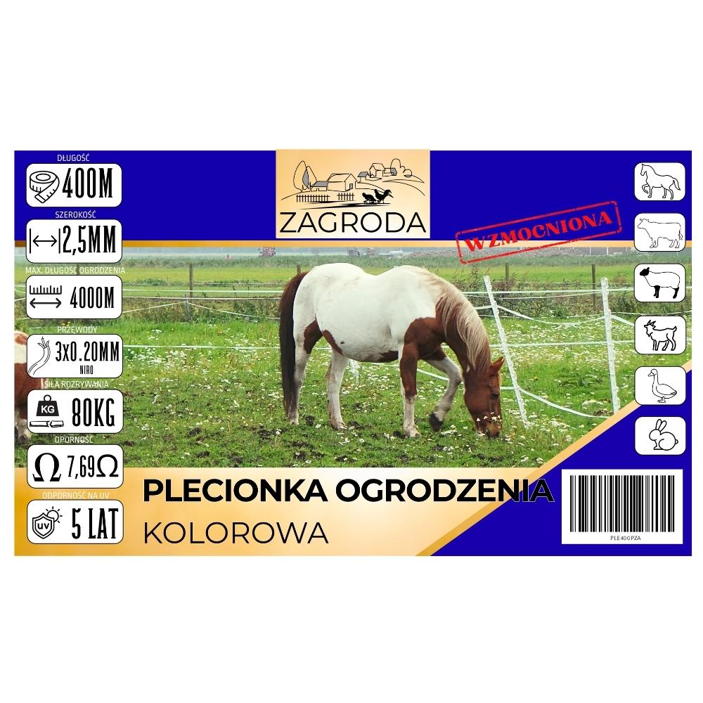 Лента для электроизгороди Shepherd 20 мм x 200 м, УФ-стойкая, белая, 6-жильная, 0,30 мм, с пониженным сопротивлением, Усиленная FENCE
