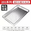 Stainless Steel Steamer Tray