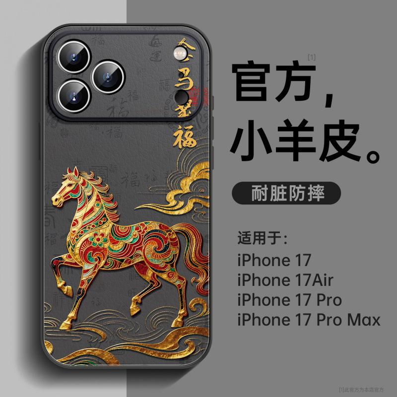 Подходит для чехла для мобильного телефона Apple 17promax, новый чехол для iPhone14Pro 16promax супер популярный чехол 15pro