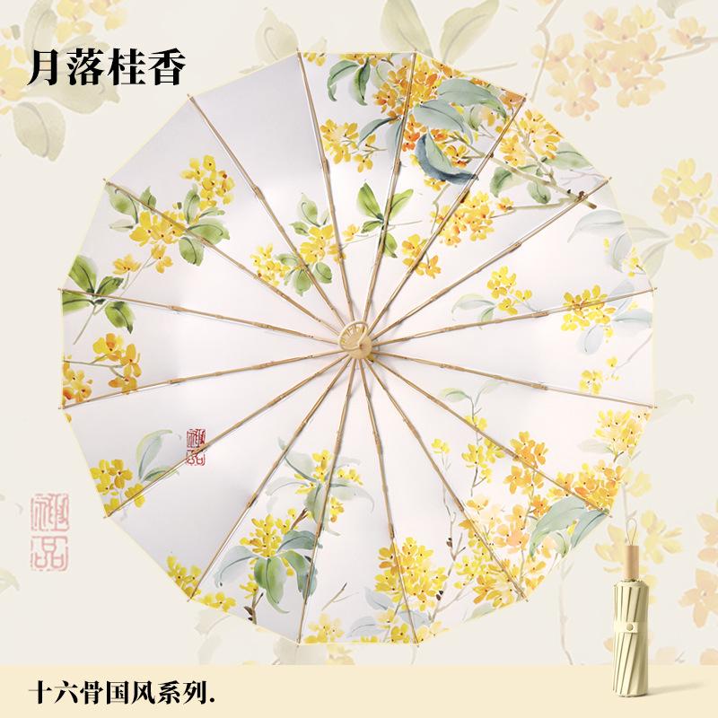 Three-fold 16-bone Casual Hand Open Color Glue Creative Fashion Sunscreen Sunshade Umbrella Sunscreen Sun Umbrella