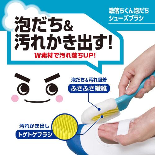 LEC Gekiochikun Double Material Foaming Shoe Brush W-476