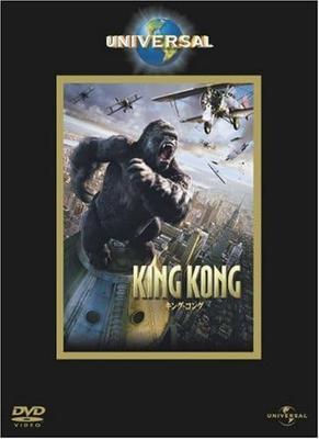 DVD - Кинг Конг UNPD42208 Япония Фильмы и DVD Б/У