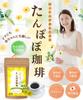 Onkatsu Farm Dandelion Coffee, 3g x 30 tea bags, caffeine-free, for breastfeeding