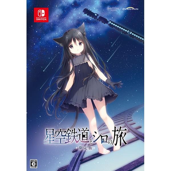SWITCH Звездная Небесная Железная Дорога и Путешествие Широ Лимитированное Издание Япония НОВЫЙ