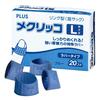 Plus Finger Cot Meklicco Rubber Ring Type Blue L Size Value Pack of 20 44-773