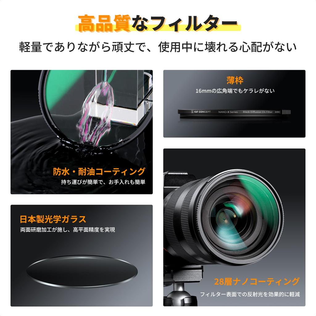 Concept 77mm Black Mist Soft Effect Soft Rendering Filter for Contrast Adjustment Japanese AGC Optical Glass Aviation Aluminum Material Frame Water