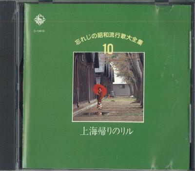 CD - Забытые хиты Сёва C13410 TEICHIKU 1990 Япония Японская Энка Б/у