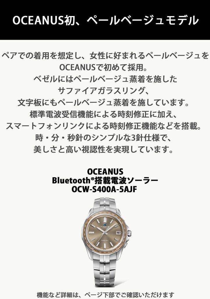 Часы Casio Oceanus Manta (OCW-S400A-5AJF) - Мужские, Серебристые, Bluetooth, На солнечной батарее, Сапфировое стекло, Подлинный японский продукт