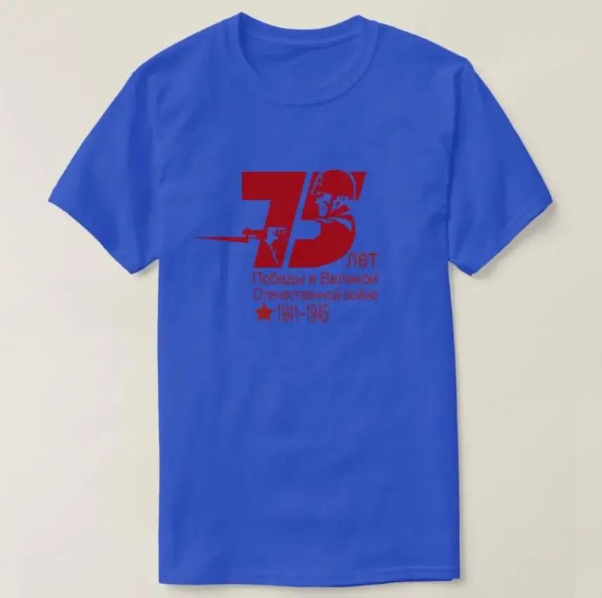 75 Years of Victory In The Great Patriotic War Men TShirt Short Sleeve Casual 100 Cotton ONeck Summer Shirts