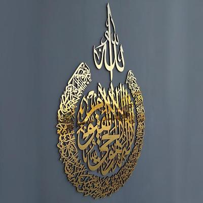 Аятуль Курси, акриловый деревянный исламский домашний декор, каллиграфия, украшение Рамадана, Ид