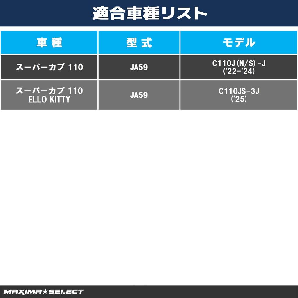 MAXIMASELECT Super Cub 110 Front Brake Parts Set Replacement Motorcycle Parts Brake Parts Maintenance Compatible with Honda [Compatible with JA59]