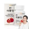 Vitamin Village Jin Pomegranate Tablets 90 Tablets, 1 Piece, Korean Essential Health Food