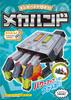 Hacomo WOW Mecha Hand 6199 Набор для творчества из картона